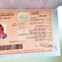Важные визовые изменения ОАЭ (Февраль 2023)